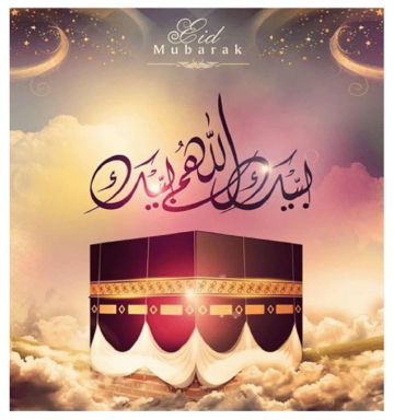 أجمل صور عيد الأضحى المبارك 2023 ومجموعة من رسائل التهنئة بمناسبة العيد وموعد صلاة العيد في مصر