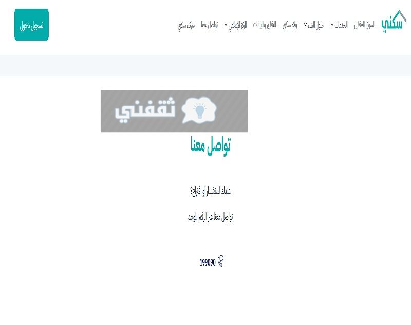 قوائم القبول في وزارة الإسكان