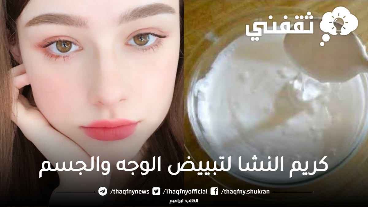 كريم قرص البعوض