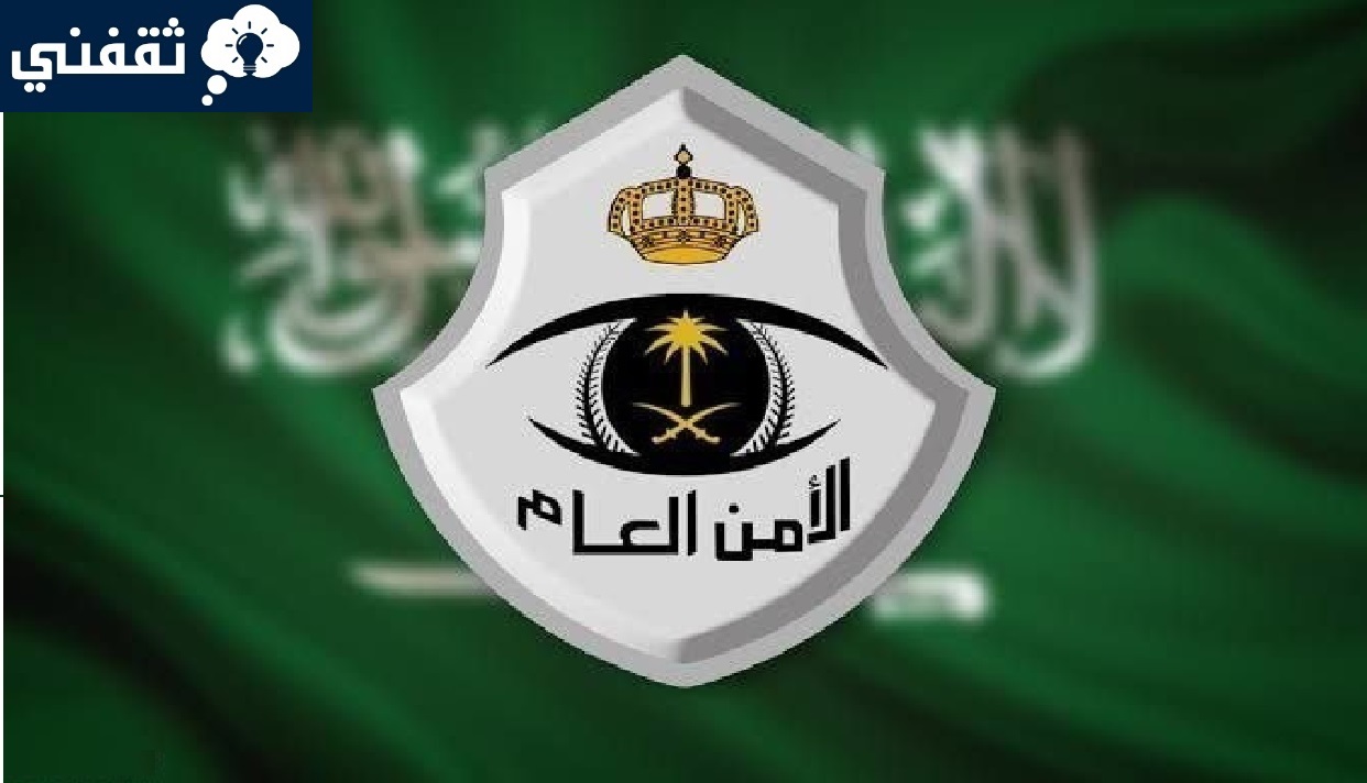 كم الطول المطلوب في الأمن العام؟