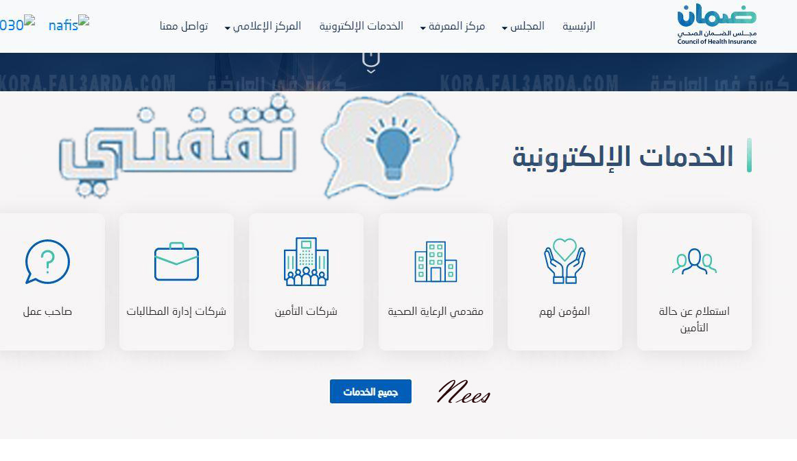 كم سعر تأمين التعاونية الطبي للافراد؟