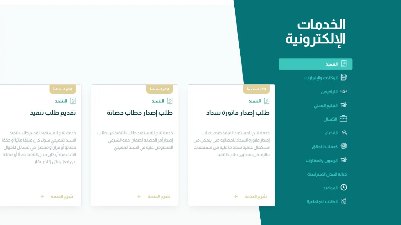 كم يستغرق قرار 46