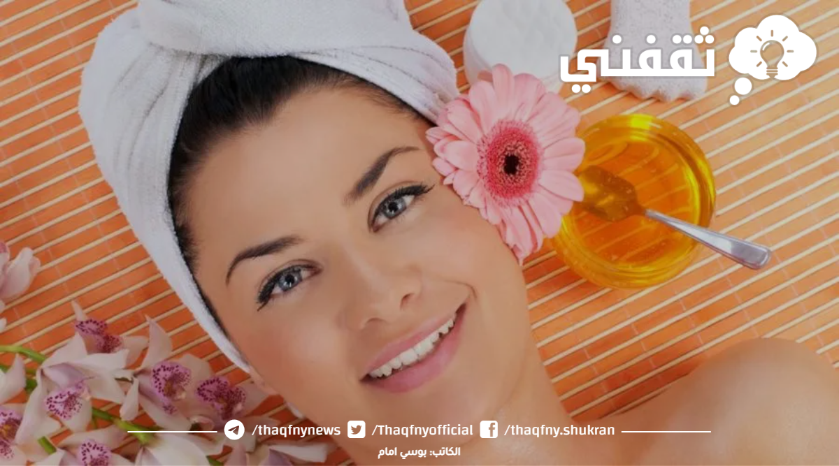 كيف استعمل العسل لتبييض الوجه؟
