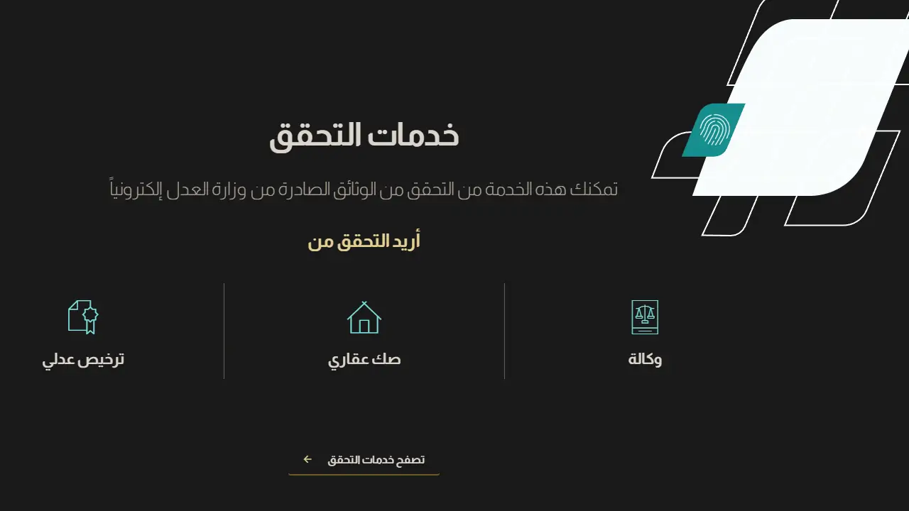 كيف اعرف كم المبلغ المحجوز