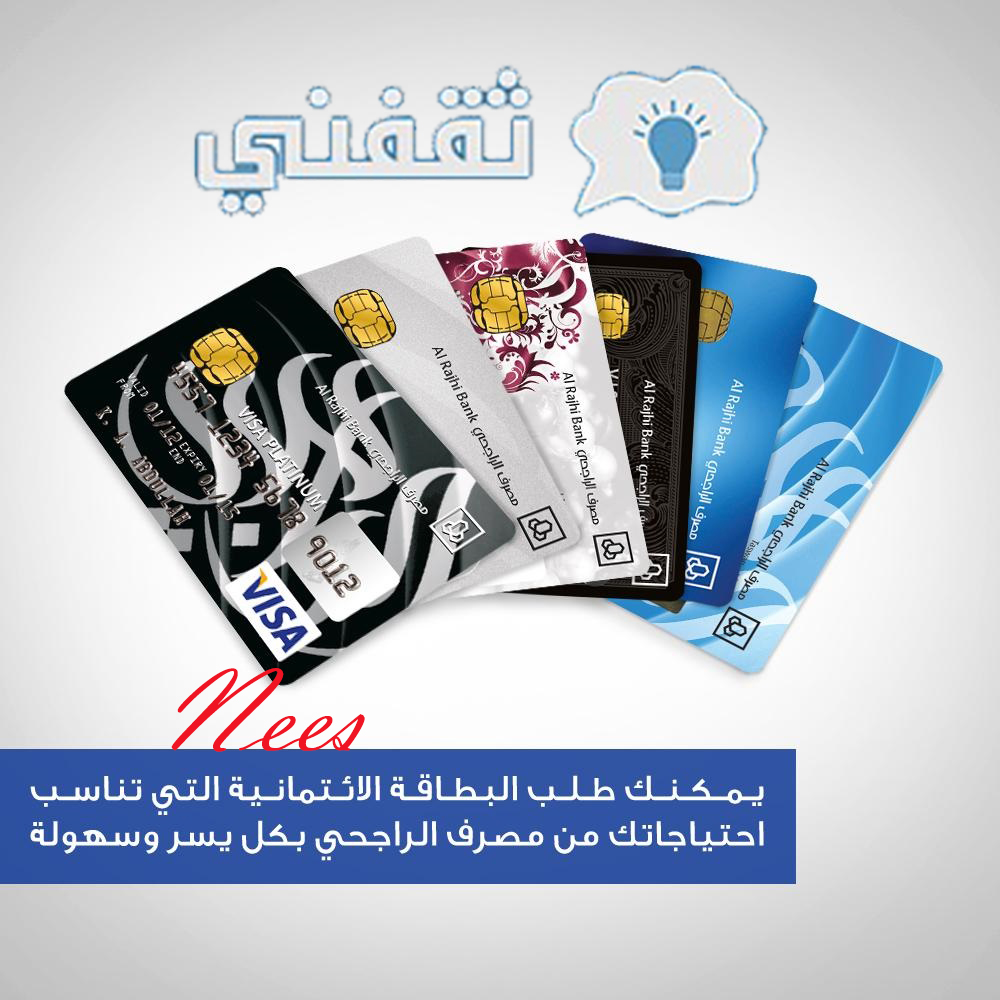 كيف يتم تحديث بطاقة صراف الراجحي؟