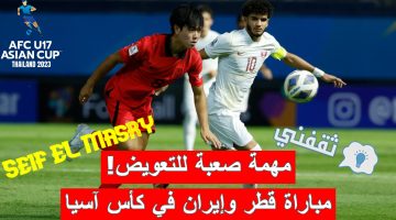 مباراة قطر وإيران في كأس آسيا تحت 17 سنة