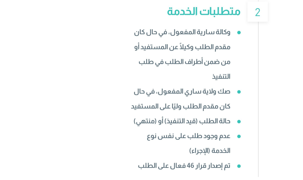 منصة ناجز