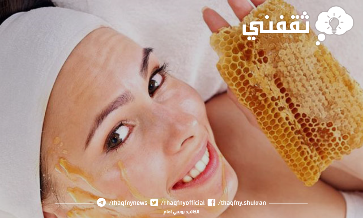 متى تظهر نتائج العسل على الوجه؟