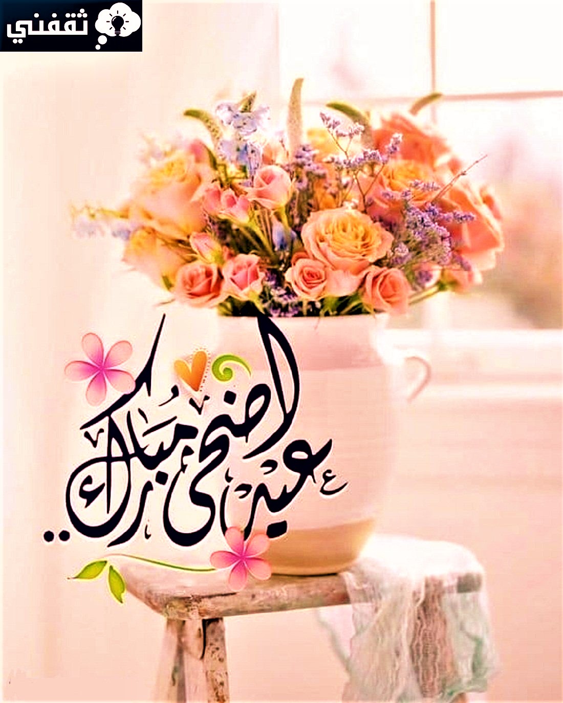متى وقفه العيد في مصر؟