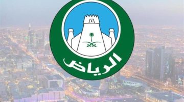 متى يبدا ازالة احياء الرياض