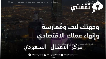 مركز الأعمال السعودي