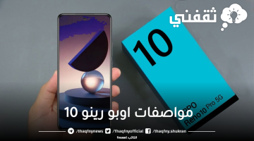 مواصفات اوبو رينو 10 