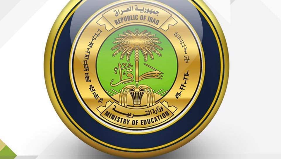 موقع نتائجنا نتائج السادس الابتدائي الكرخ 2