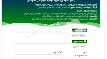 نتائج-البكالوريا-الجزائر-2023