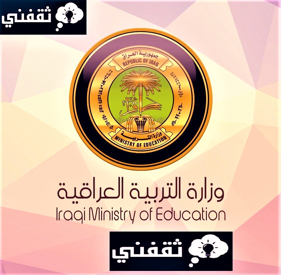 نتائج التمهيدي السادس الابتدائي 2023