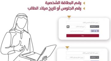 نتائج الثانوية العامة قطر