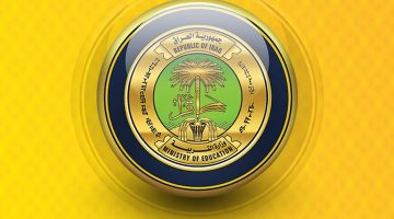 وزارة التربية العراقية: نتائج السادس الابتدائي بالعراق الدور الأول 2023 بجميع المحافظات