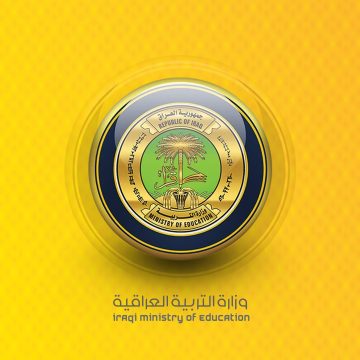 وزارة التربية العراقية: نتائج السادس الابتدائي بالعراق الدور الأول 2023 بجميع المحافظات