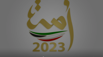 نتائج انتخابات مجلس الأمة الكويتي 2023 الرسمية لجميع الدوائر بالاسم وعدد الأصوات وصور الأعضاء الفائزين