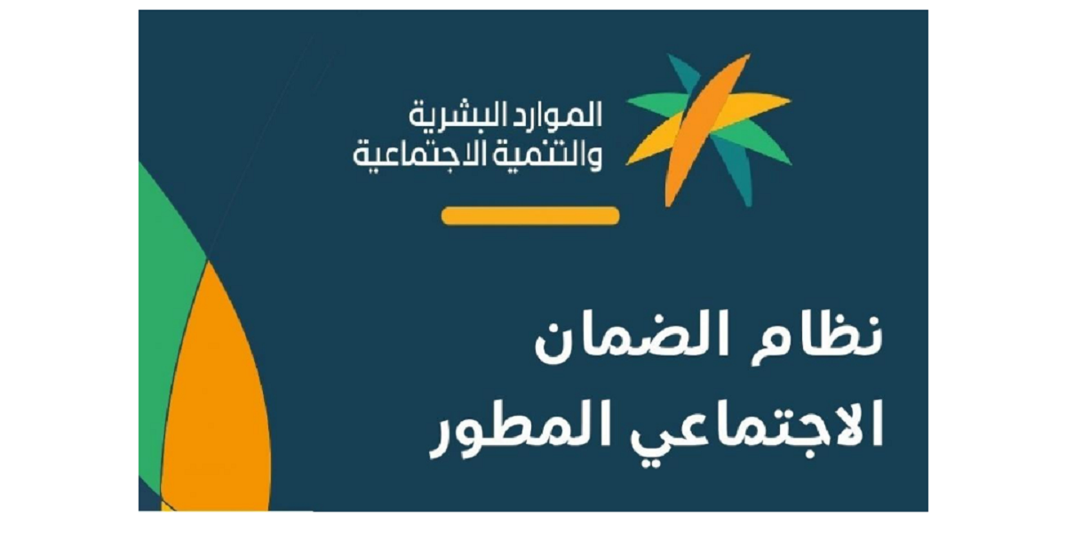 مستفيدى معاش الضمان الاجتماعي