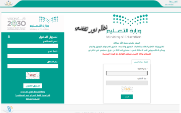 اشعار درجات الفصل الثالث نظام نور بدون رقم سري وبرقم الهوية رمز التحقق “noor ksa”