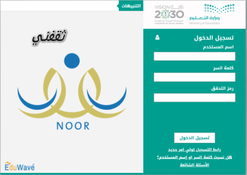 “نتائج الطلاب برقم الهوية”|| نظام نور بدون رقم سري برقم الهوية نتائج الطلاب 1444 ساعات “noor system”