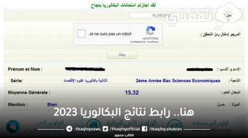 taalim ma bac 2023