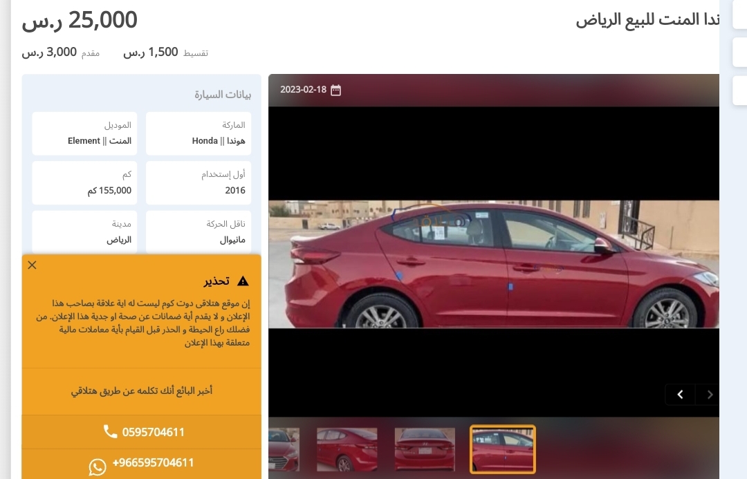 هوندا