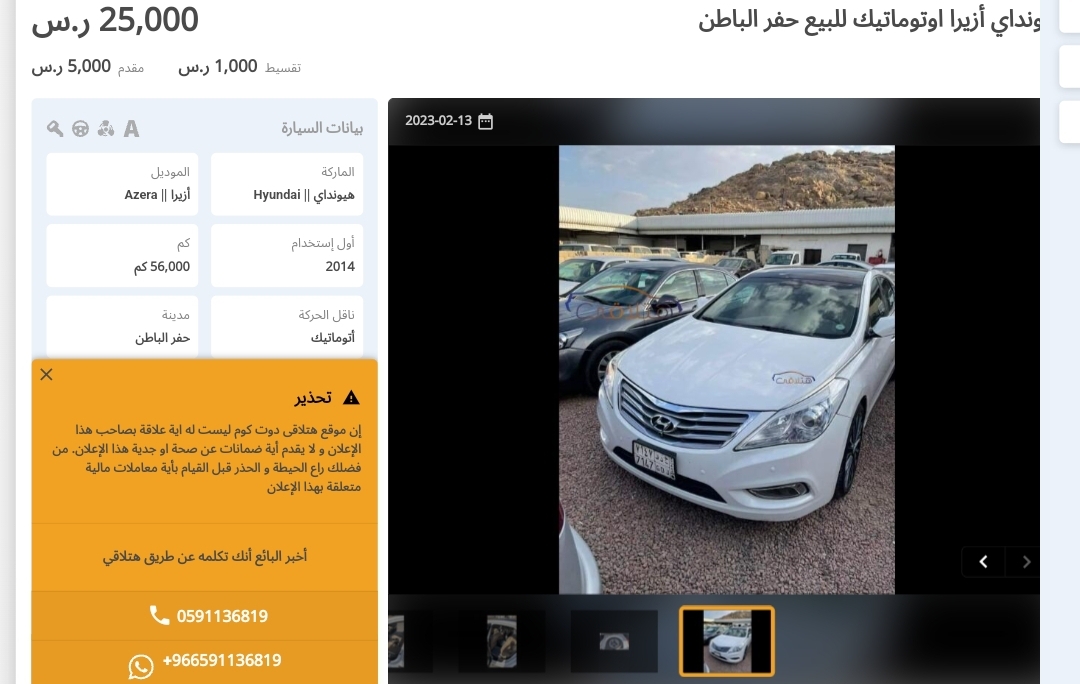 هيونداي
