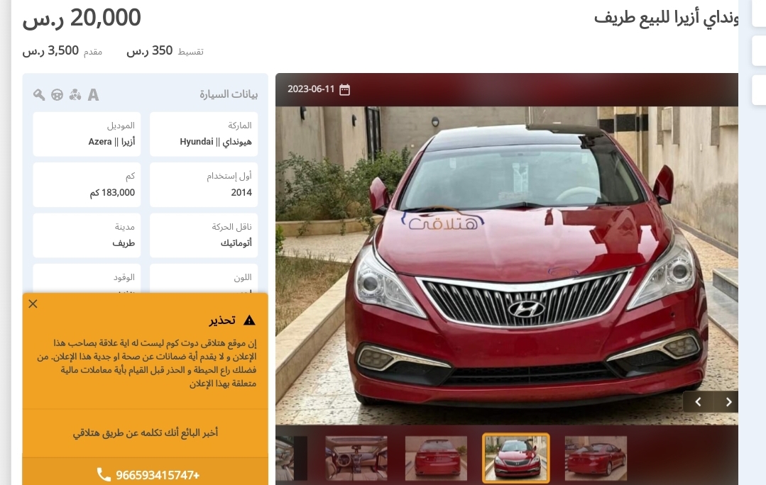هيونداي