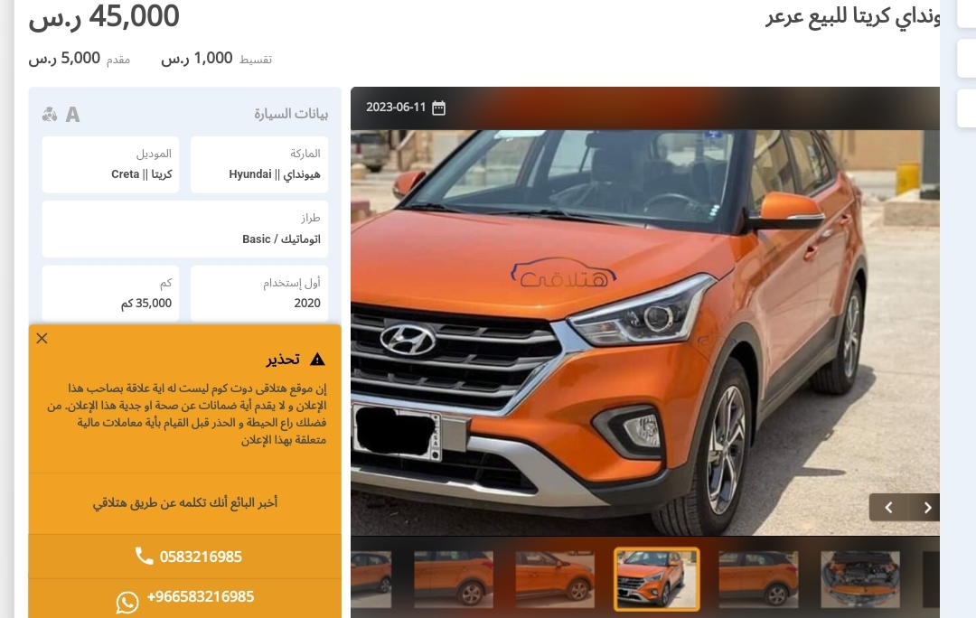 هيونداي