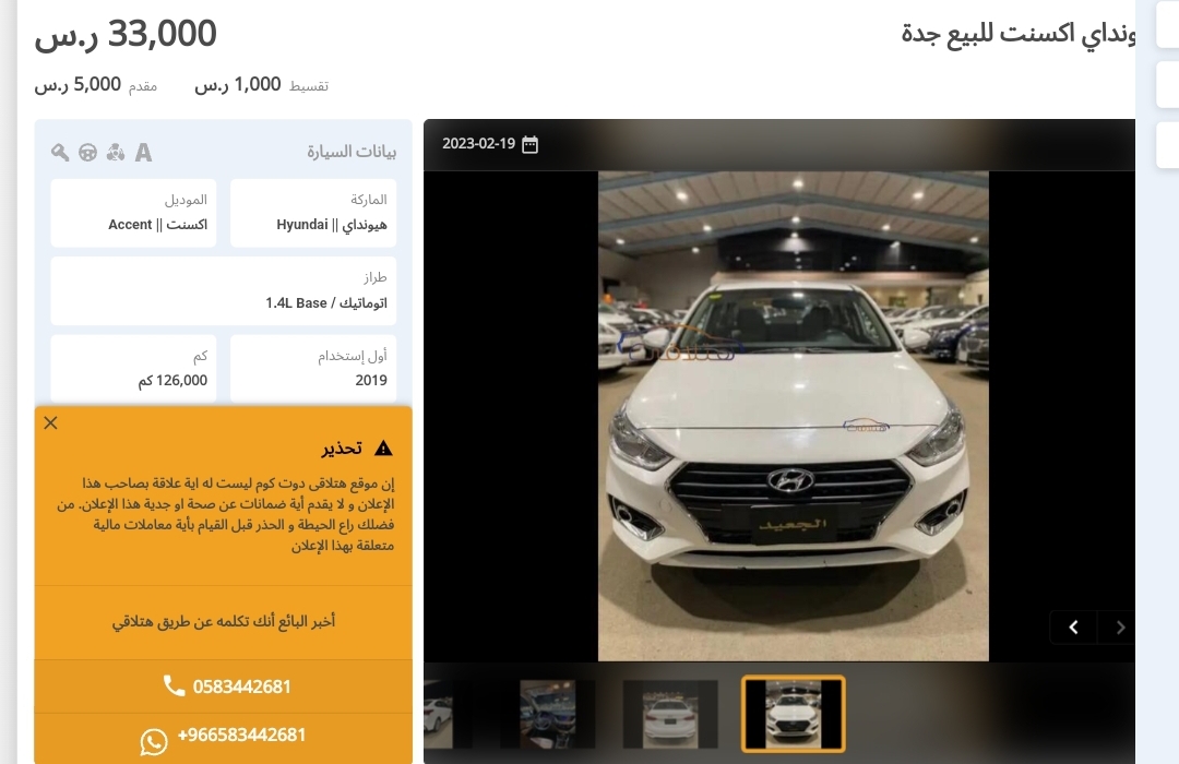 هيونداي