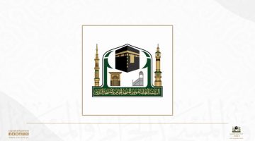 التقديم على وظائف المسجد الحرام