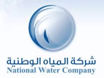 شركة المياه الوطنية تعلن عن فرص عمل للخريجين في مجالات مختلفة: تعرف علي شروط التقديم الان