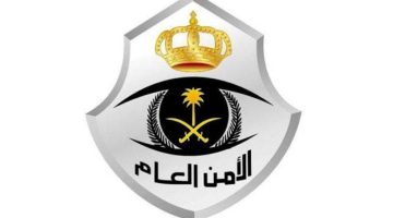 وزارة الداخلية تعلن عن وظائف عسكرية "للكادر النسائي" في الأمن العام برتبة جندي