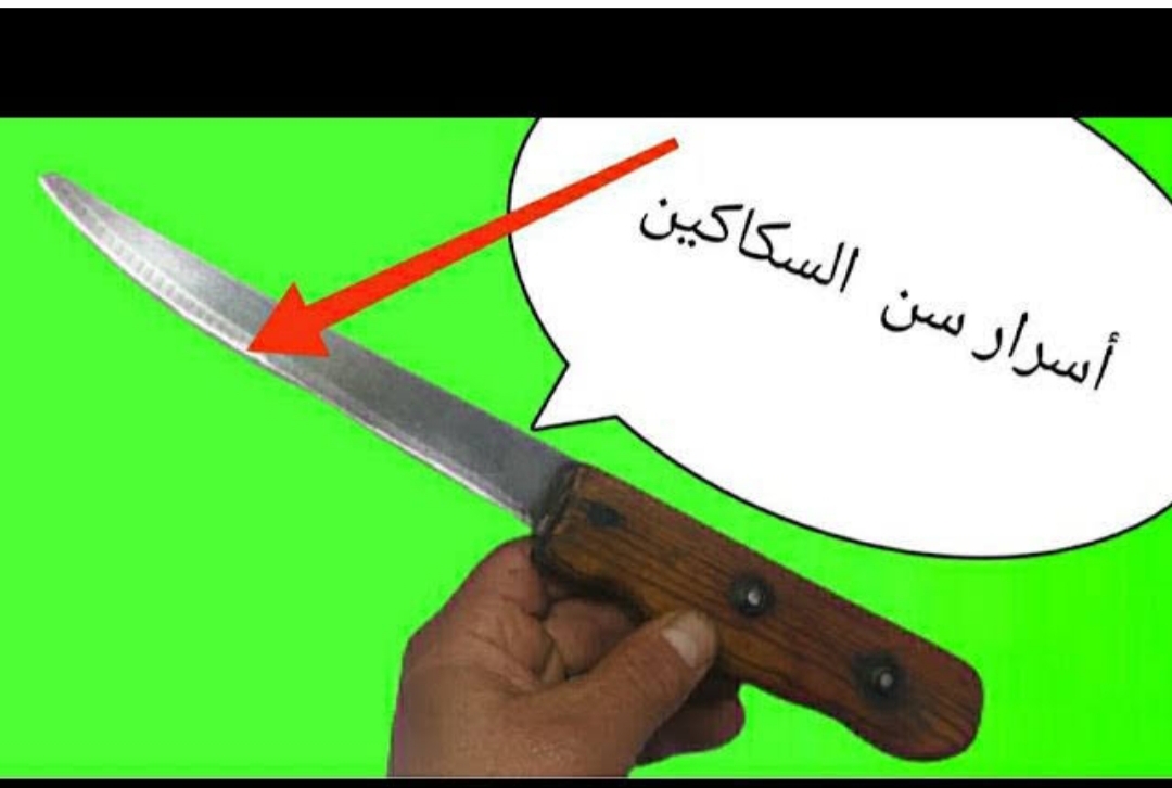 انواع السكاكين