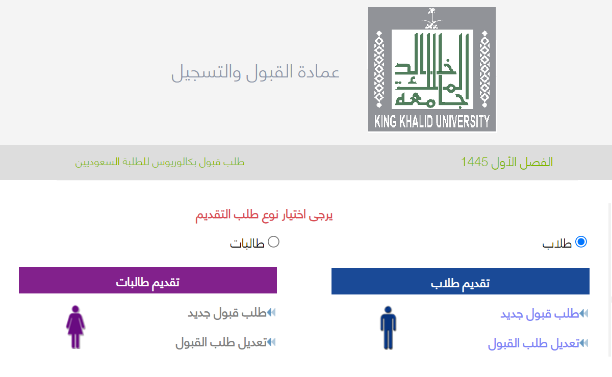 ابناء الملك خالد