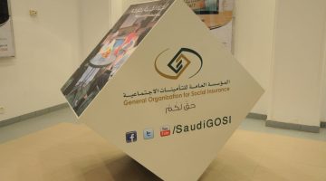 استعلام عن التأمينات الإجتماعية السعودية