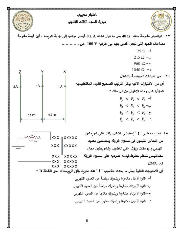 فيزياء