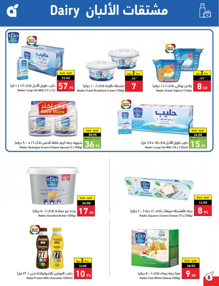 عروض بنده السعودية