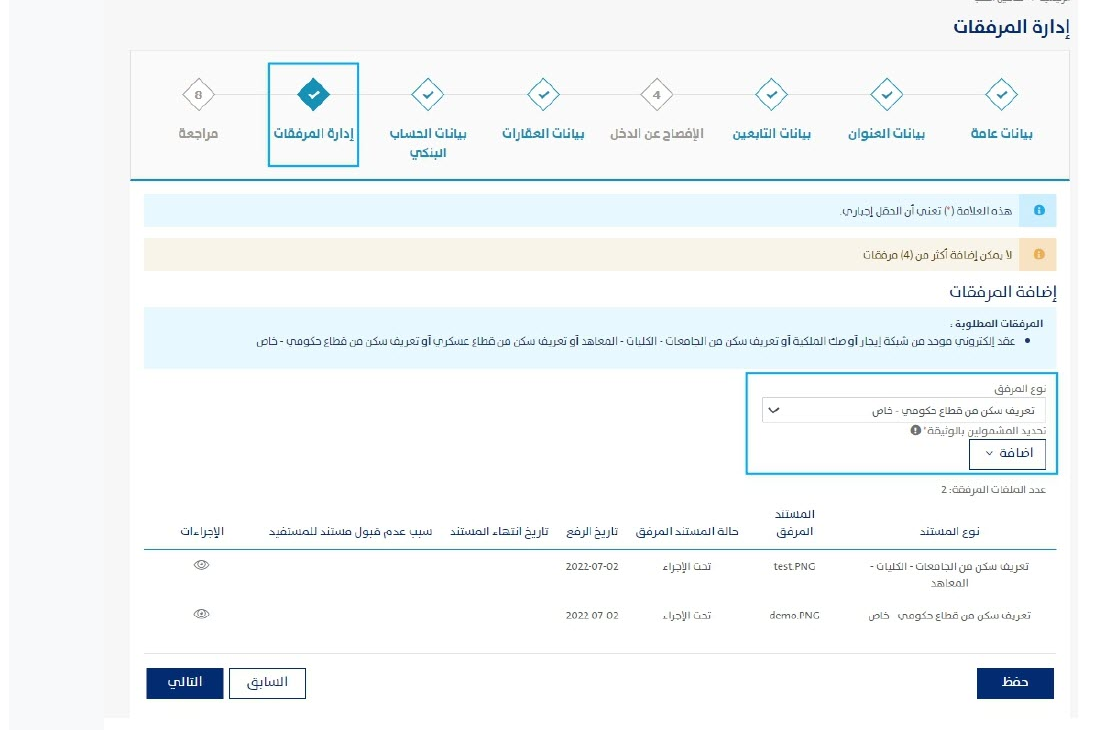 توثيق عقد إيجار حساب المواطن