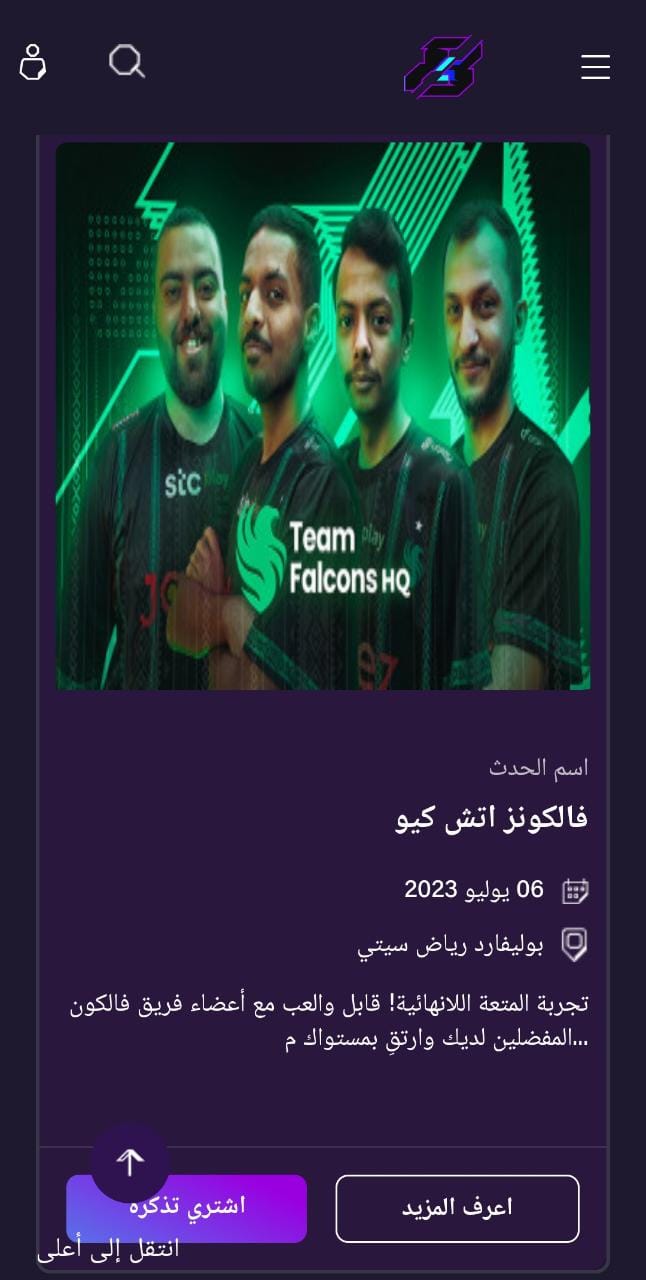 أسعار حجز تذاكر موسم الجيمرز 2023 في الرياض "موسم الجيمرز أرض الأبطال"