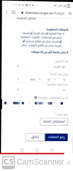 طريقة تقديم اعتراض على حساب المواطن بالخطوات