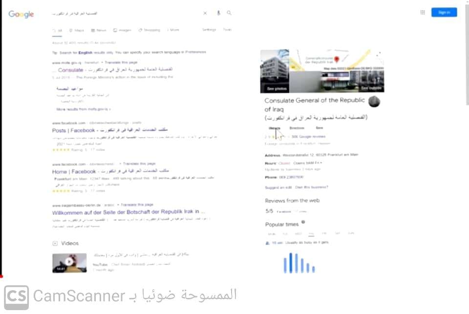 رابط استمارة التسجيل في جواز السفر العراقي 2023