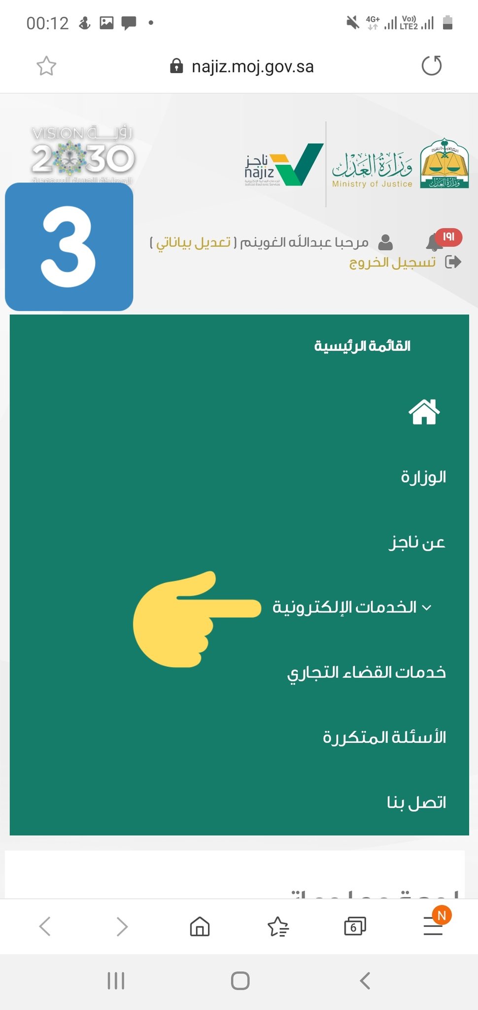 ايقاف الخدمات كم يحجز من الراتب