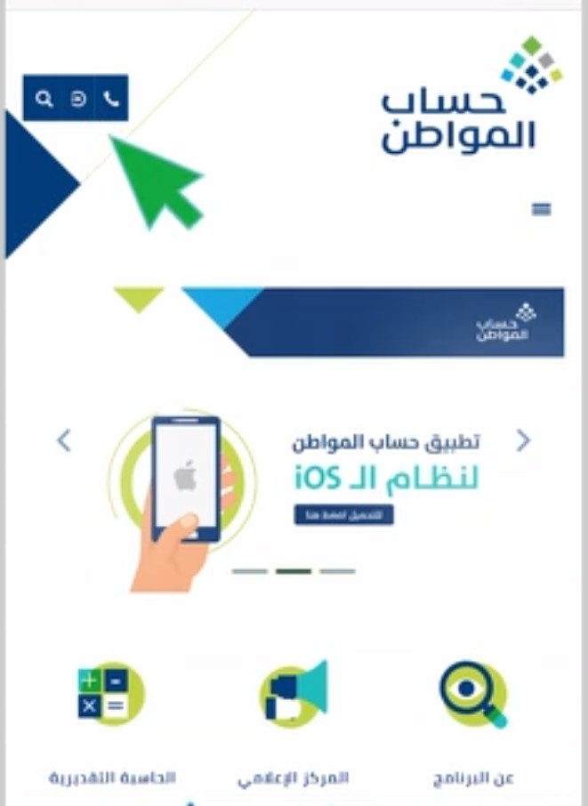 كم مبلغ حساب المواطن لمستفيدي الضمان