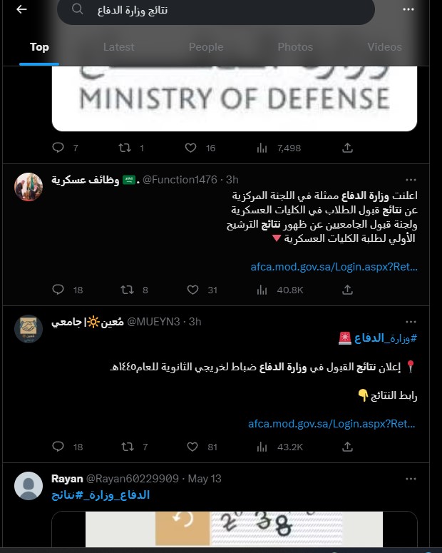 تم قبولك مبدئيا