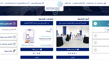 إعفاء مستفيدي الضمان من رسوم الجامعة 1445 بنسبة 100% وفقًا لهذه الشروط