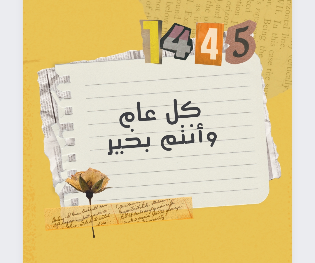 صور تهنئة بالسنة الهجرية