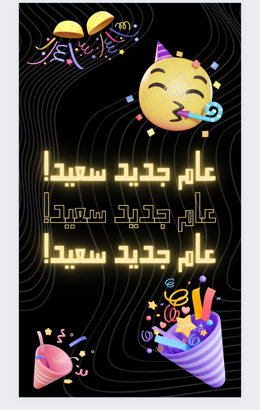 صور تهنئة بالسنة الهجرية